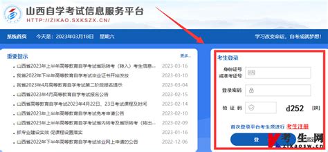 2024年10月山西自考成绩什么时候出来 自考生网