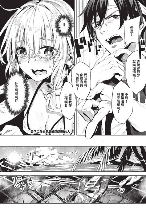 Jishou Kamieshi Yanagi No Enkou Ochinpo Report Manga Sono Page Nhentai Hentai