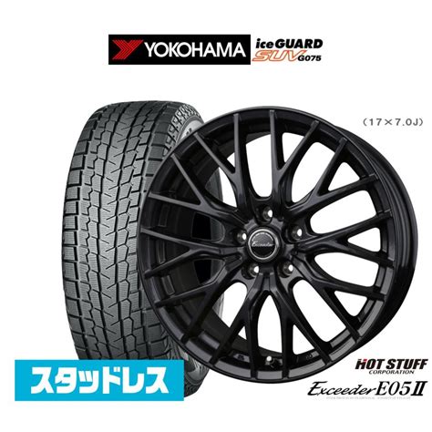 HOT STUFF スタッドレスタイヤ ホイール 本セット ホットスタッフ エクシーダー E II ブラックVer ヨコハマ ice GUARD アイスガード SUV G