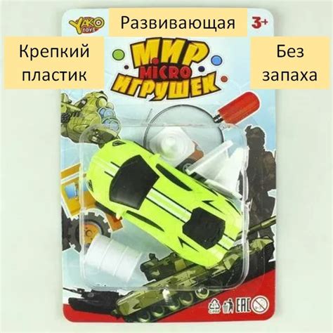 Детская машинка с конусами для ребенка 5 предметов YAKO - купить с ...