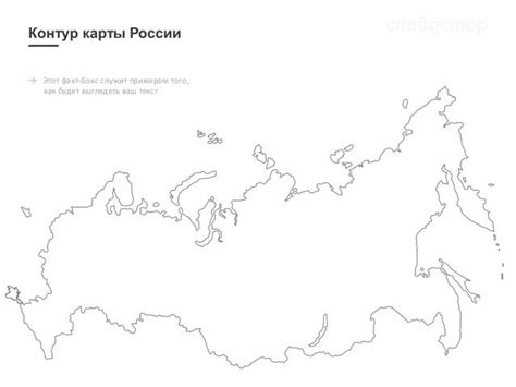 Карта россии чб контур