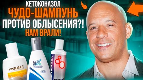 ЕДИНСТВЕННЫЙ ШАМПУНЬ ПРОТИВ ОБЛЫСЕНИЯ. Кетоконазол, вся правда про его ...