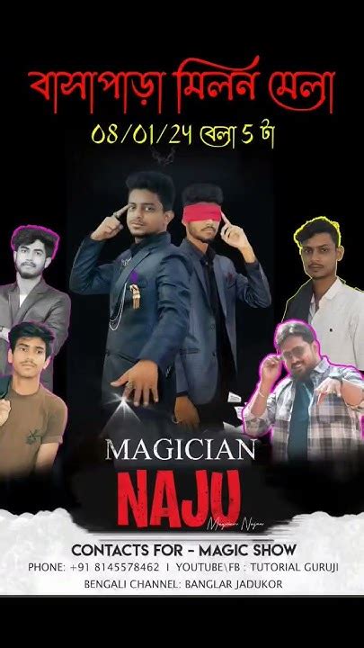 Naju Magic Show Banglar Jaadugar Youtube