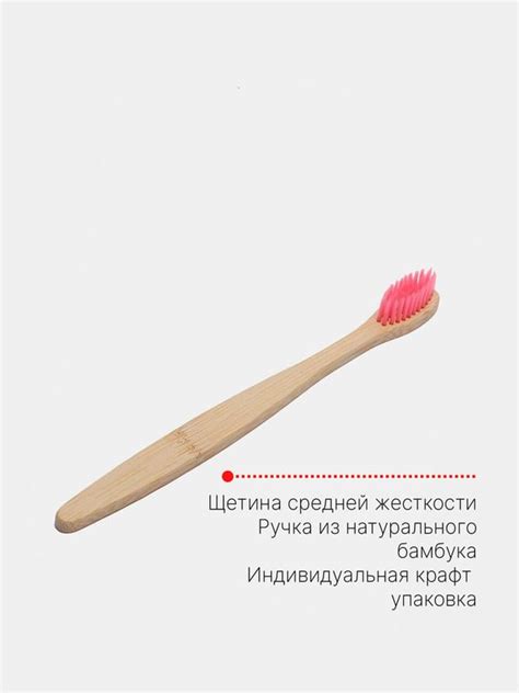 Зубная щетка бамбуковая, эко, натуральная купить по цене 55 ₽ в ...