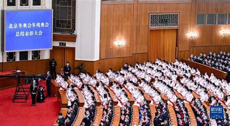 北京冬奥会、冬残奥会总结表彰大会隆重举行！ 集团要闻 歌华传媒