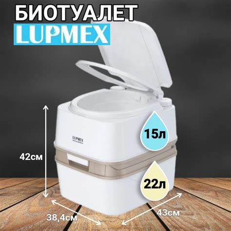 Биотуалет для дачи и дома LUPMEX 79123, жидкостной - купить с доставкой ...