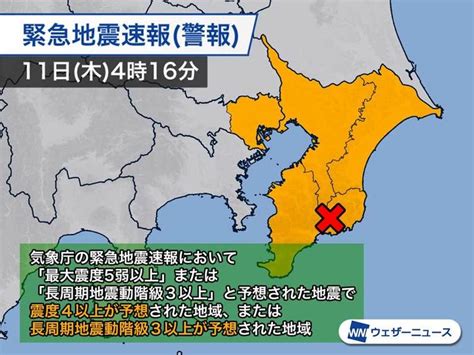 【緊急地震速報】携帯やスマホにアラームで通知される条件は？千葉県南部・震度5強の地震で再注目 ハフポスト News