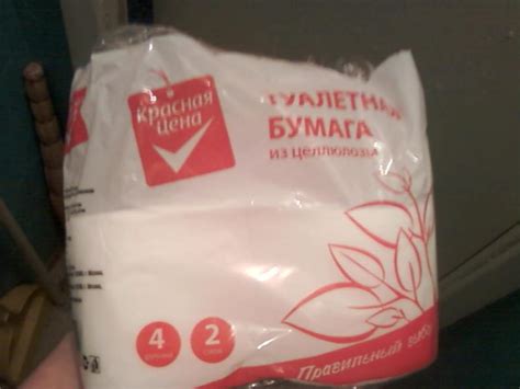 Туалетная бумага Красная цена | отзывы