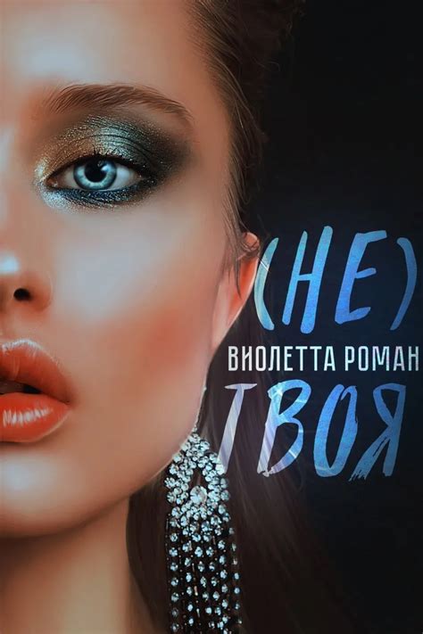 Про предательство картинка #503516 - Книги про предательство и прощение ...