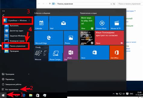 Как открыть свойства системы Windows 10