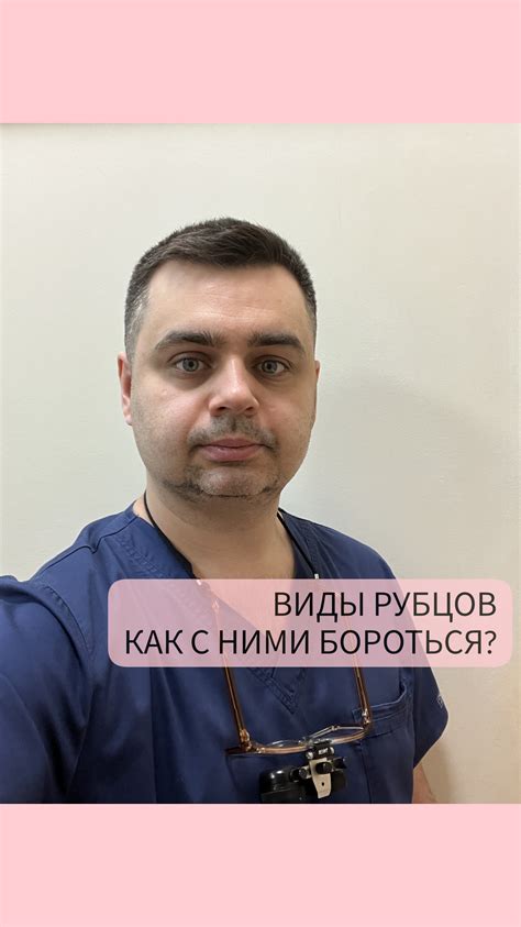 Виды РУБЦОВ. Как с ними бороться?