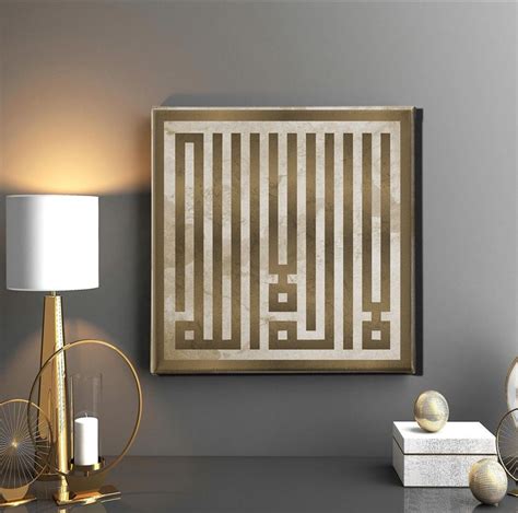 Modern Islamic Wall Art Canvas Framed For Muslim Home Decor Etsy