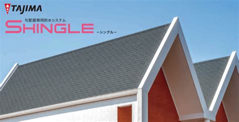 shingle