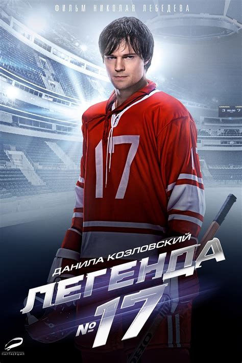 Легенда №17 — 17 цитат из фильма