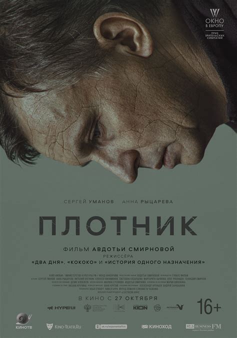 Постеры: Плотник / Постер фильма «Плотник» (2022) #3887124