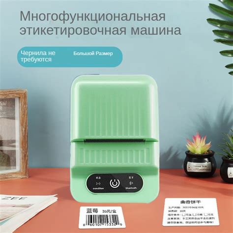 Принтер для наклеек/этикеток backdog DY-002, Монохромный печать, купить ...