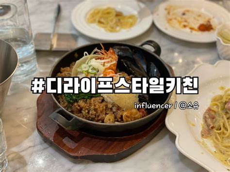 화성동탄 롯데백화점 맛집 디라이프스타일키친 메뉴 가격내돈내산 네이버 블로그