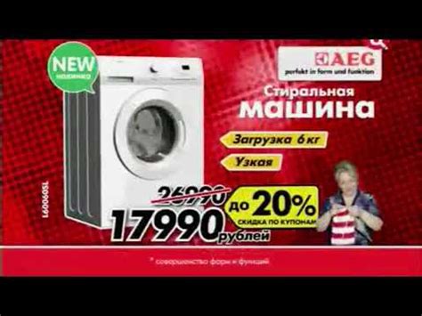 Реклама М видео 2012 Стиральная машина AEG - YouTube