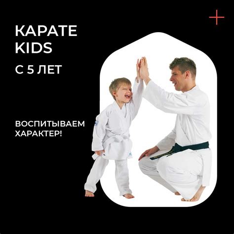 Секция каратэ для детей в Екатеринбурге - клуб единоборств