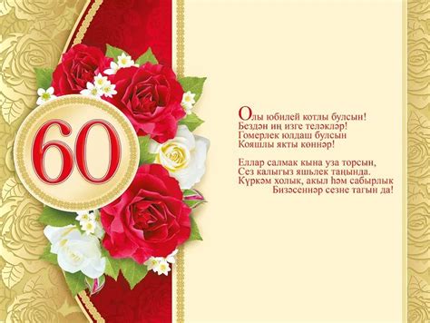 Открытки с 60 летием мужчине красивые (47 фото)