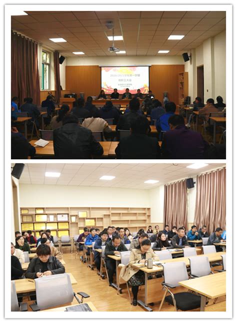 能源动力工程学院召开全院教职工大会 能源与动力工程学院