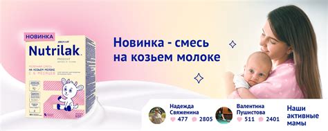 Школа мам Нутрилак | Nutrilak Premium Все самое важное, как в грудном ...