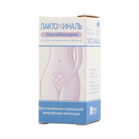 Таблетки вагинальные Лактожиналь — отзывы. Отрицательные, нейтральные и ...