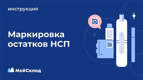 Маркировка остатков табачных стиков и электронных сигарет. Пошаговая ...