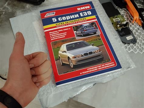 Книга по ремонту и обслуживанию 5 серия Е39 всех моделей ДВС. — BMW 5 ...