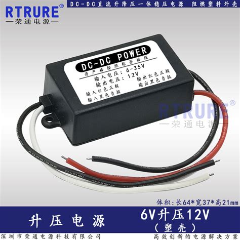 精品6V升压12V电源转换器 6V转12V直流升压器车载24V12V转12V稳压 虎窝淘