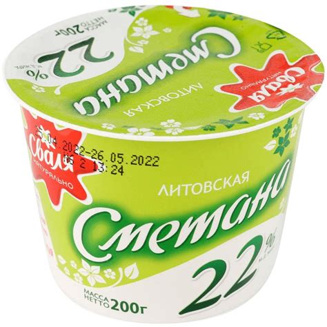 Сметана Заквасена Сваля 22% с цена от 3.69 лв. - eBag.bg