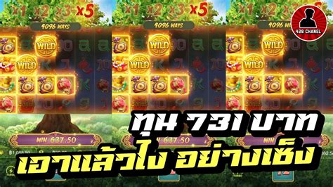 Prosperity Fortune Tree 🔥สล็อตแตกง่าย เกมต้นไม้ Pg 🔥 ทุน 731 บาท เอา