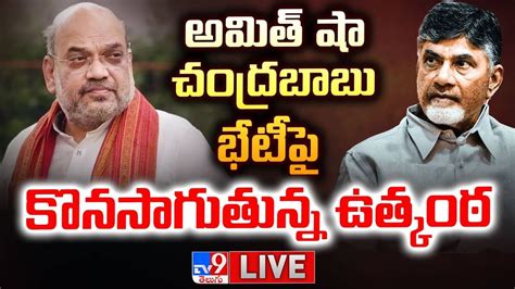 Live Tension Over Tdp Janasena