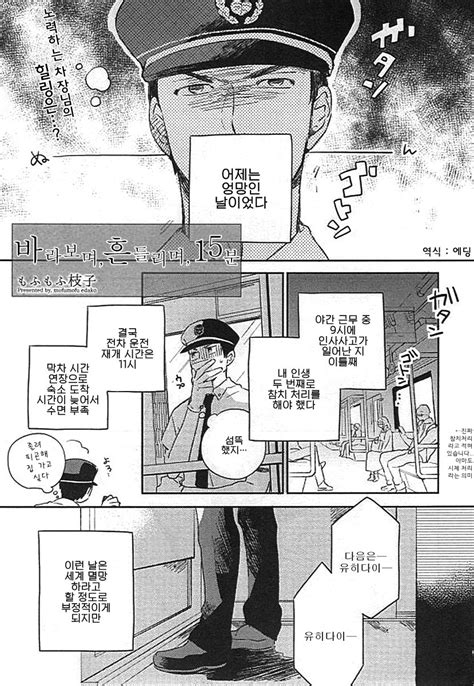 MyReadingManga Page Of Boy S Love Yaoi Bara Manga Yaoi Anime Gay Movie And