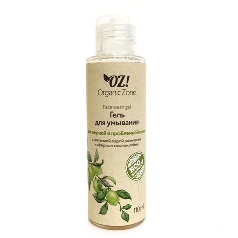 Гель для умывания для жирной и проблемной кожи Organic Zone Face Wash ...