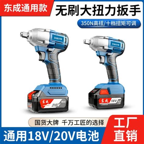 Dongcheng Model Electric Wrench High Torque Brushless Wind Gun