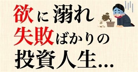 仮想通貨と「米国株」高配当投資で大損した話｜タコペッティ