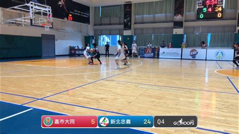 20230503 教育部體育署國民小學籃球聯賽 1600 嘉市大同 Vs 新北忠義 Youtube