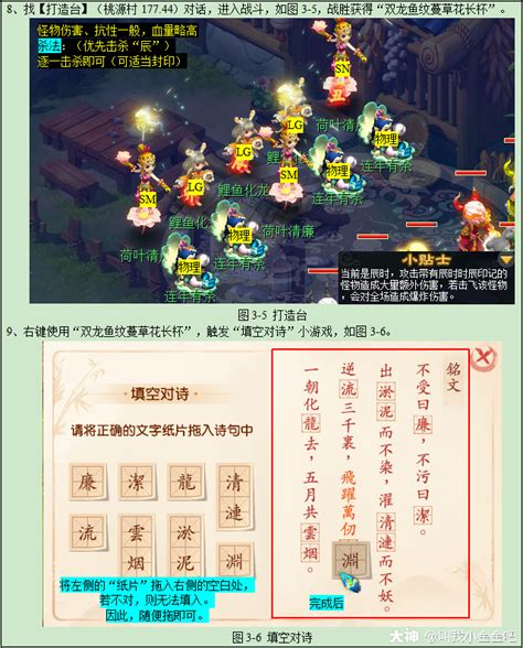 副本任务之【寻宝十二时辰】（辰时）梦幻西游 大神