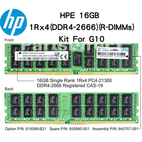 HPE 16GB 815098 B21 840757 091 1RX4 PC4 2666V R 記憶體Smart Kit 蝦皮購物