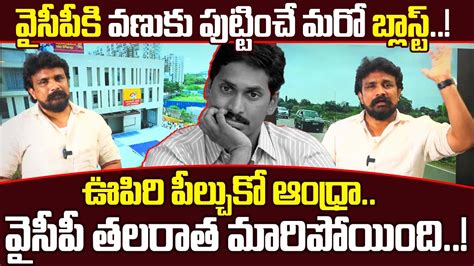 Ycp Never Expected This Twist Rajesh Mahasena Huge Shock To Ycp Tdp