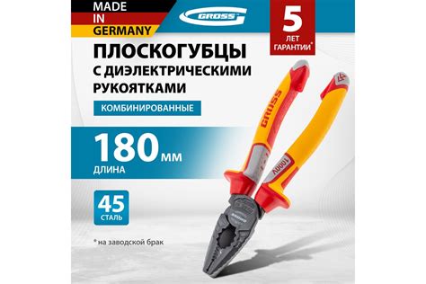 Комбинированные плоскогубцы GROSS диэлектрические трехкомпонентные ...