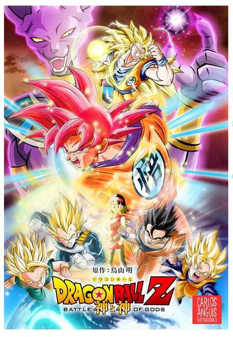 Dragon Ball Z Battle of Gods | Behance