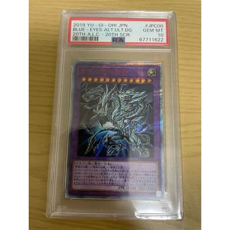 遊戯王 【psa10】青眼の究極亜竜 20thシークレットレア Jpc00の通販 By Magi 個人ユーザー直販｜ユウギオウならラクマ