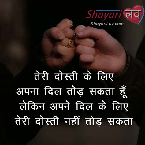 Quotes On Friends Forever In Hindi