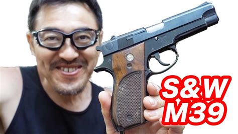 実銃 Sandw M39 アメリカ初ダブルアクション式自動拳銃 マック堺 レビュー動画 Youtube