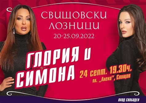 Пети ден от празниците "Свищовски лозници" | Община Свищов