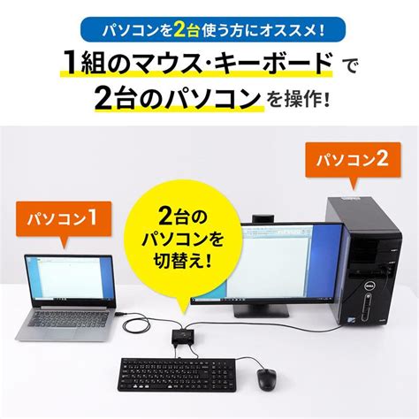 パソコン切替器 キーボード マウス用 21 Sw Km2uu サンワサプライ Sw Km2uu イーサプライ ヤフー店 通販