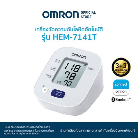 Omron Blood Pressure Monitor Hem