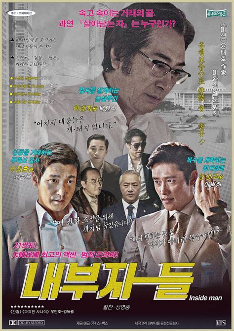 Inside man 2015 / Retro style Movie Poster | Inside man, Movie posters ...